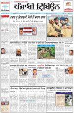 Punjabi Tribune