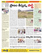 Srikakulam Constituencies