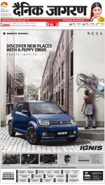 Varanasi Hindi ePaper, Varanasi Hindi Newspaper - InextLive