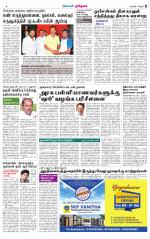 Tiruvannamalai-Vellore Supplement