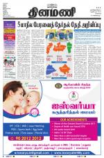 Dinamani - Kanchipuram