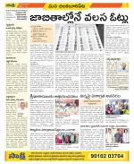 Guntur Amaravathi Constituencies