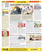 Vijayawada City Constituencies