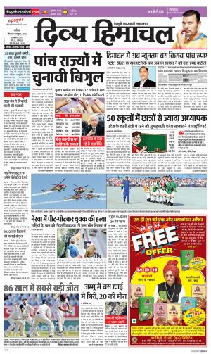 Divya himachal Chandigarh