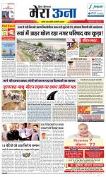 Divya Himachal Dharamsala +Mera Una +Aastha