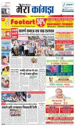 Divya Himachal Dharamsala+ Mera Kangra +Aastha