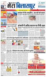 Divya Himachal Dharamsala+Mera Bilaspur +Aastha