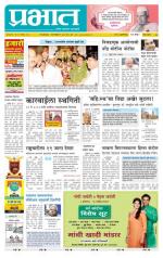 पुणे जिल्हा आवृत्ती