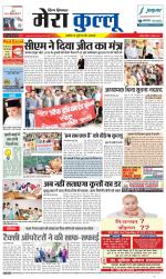 Divya Himachal Dharamsala+Mera Kullu +Aastha