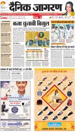 Jamshedpur Hindi ePaper, Jamshedpur Hindi Newspaper - InextLive
