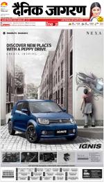 Kanpur Hindi ePaper, Kanpur Hindi Newspaper - InextLive