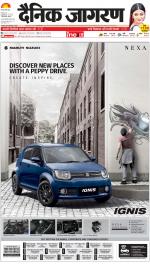 Lucknow Hindi ePaper, Lucknow Hindi Newspaper - InextLive