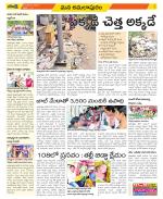 East Godavari Divisions