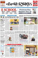 Punjabi Tribune