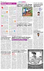 Nagai-Trichy Supplement