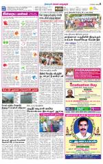 Managaram-Salem Supplement