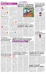 Thanjavur-Trichy Supplement