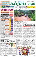 Bangalore Supplement