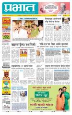 पुणे शहर आवृत्ती