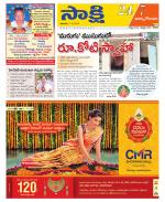 East Godavari District