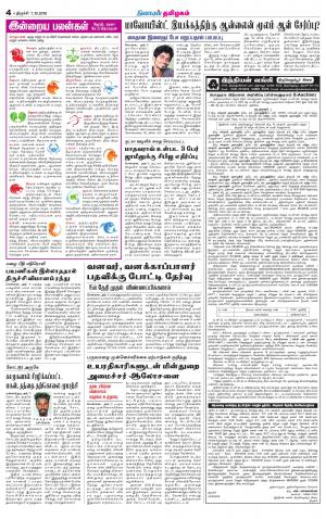 Trichy City-Trichy Supplement