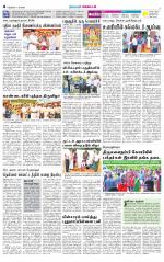 Nellai District-Tirunelveli Supplement