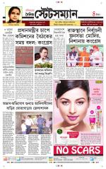 Dainik-Statesman