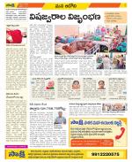 Kurnool Constituencies