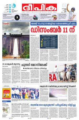 deepika 07 october 2018