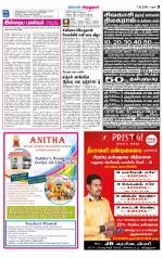 Virudhunagar-Madurai Supplement
