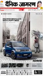 Bareilly Hindi ePaper, Bareilly Hindi Newspaper - InextLive