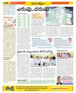 YSR Kadapa Constituencies