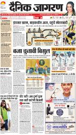 Ranchi Hindi ePaper, Ranchi Hindi Newspaper - InextLive