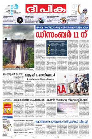 deepika 07 october 2018