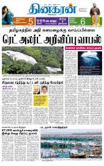 Madurai-Ramnad Supplement