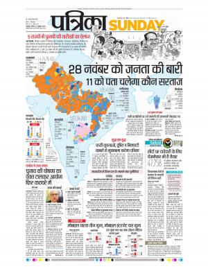 Balaghat Seoni Patrika