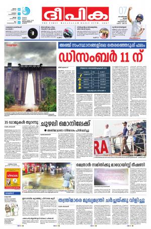 deepika 07 october 2018