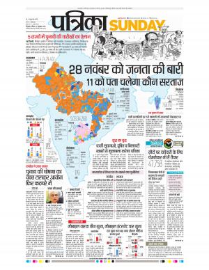 Chhindwara Patrika