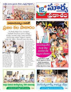 Sunday 07 October, 2018