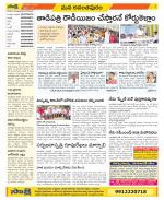 Anantapur Constituencies