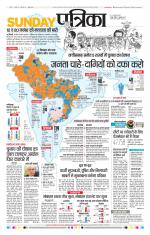 Patrika Bhilai