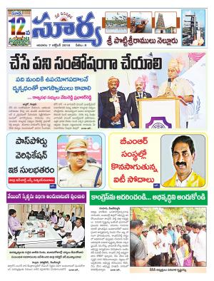 Sunday 07 October, 2018