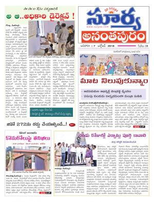 Sunday 07 October, 2018