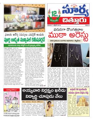 Sunday 07 October, 2018