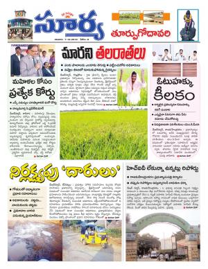 Sunday 07 October, 2018