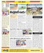 Visakhapatnam Constituencies