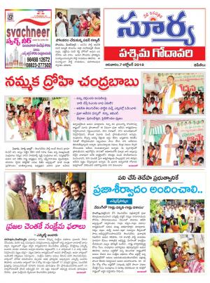 Sunday 07 October, 2018