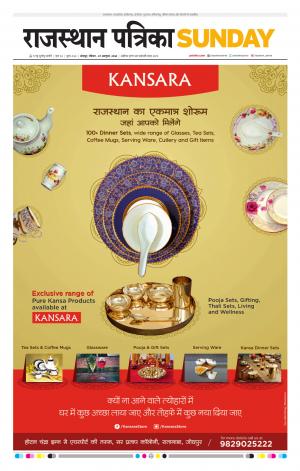 Rajasthan Patrika Jodhpur