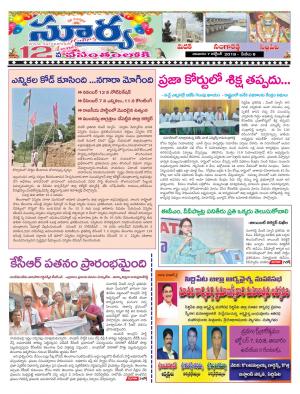 Sunday 07 October, 2018