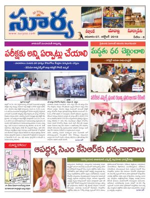 Sunday 07 October, 2018